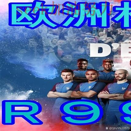 世界杯买球实测对比：靠谱吗其实很简单（世界杯官方信息）